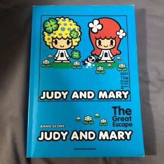 ＪＵＤＹ　ＡＮＤ　ＭＡＲＹ「Ｔｈｅ　Ｇｒｅａｔ　Ｅｓｃａｐｅ」バンドスコア 楽譜(楽譜)