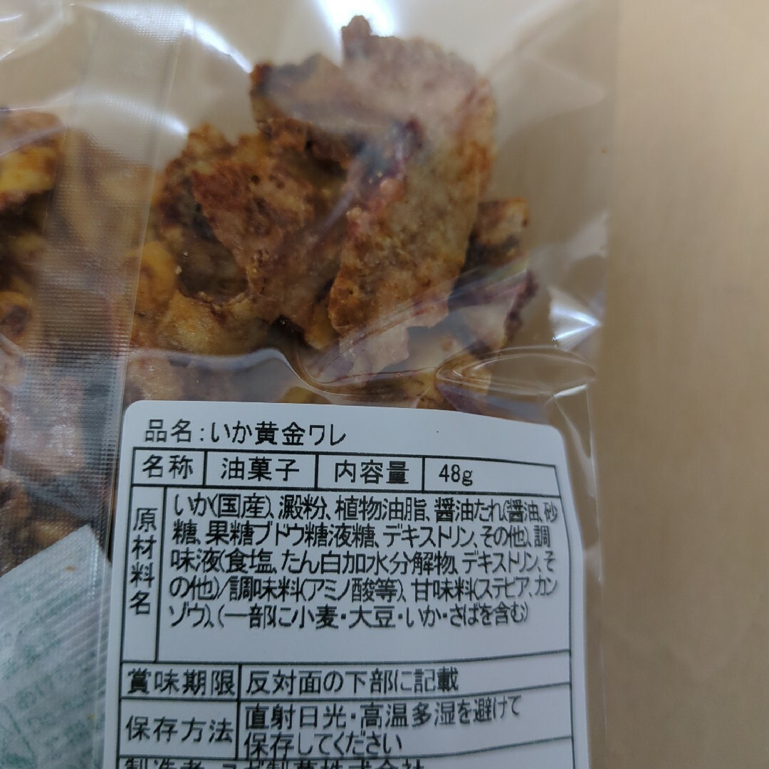 ⑥えびせん家族【三袋】お菓子　えびせんべい　アウトレット　詰め合わせ 食品/飲料/酒の食品(菓子/デザート)の商品写真