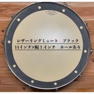 レザーリングミュート　ブラック　14インチ×幅1インチ　ホールあり(その他)