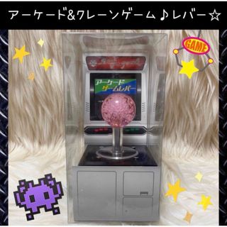 新品 クレーンゲーム アーケードゲーム レバー コントローラー ピンク(キャラクターグッズ)