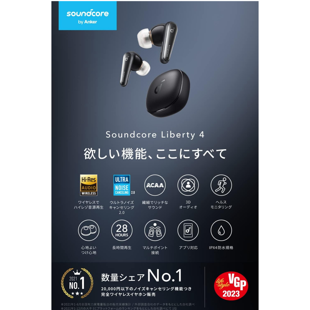 Anker(アンカー)のアンカー Anker Soundcore Liberty4 ワイヤレスイヤホン スマホ/家電/カメラのオーディオ機器(ヘッドフォン/イヤフォン)の商品写真