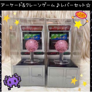 新品 クレーンゲーム アーケードゲーム レバー コントローラー ピンク セット(キャラクターグッズ)