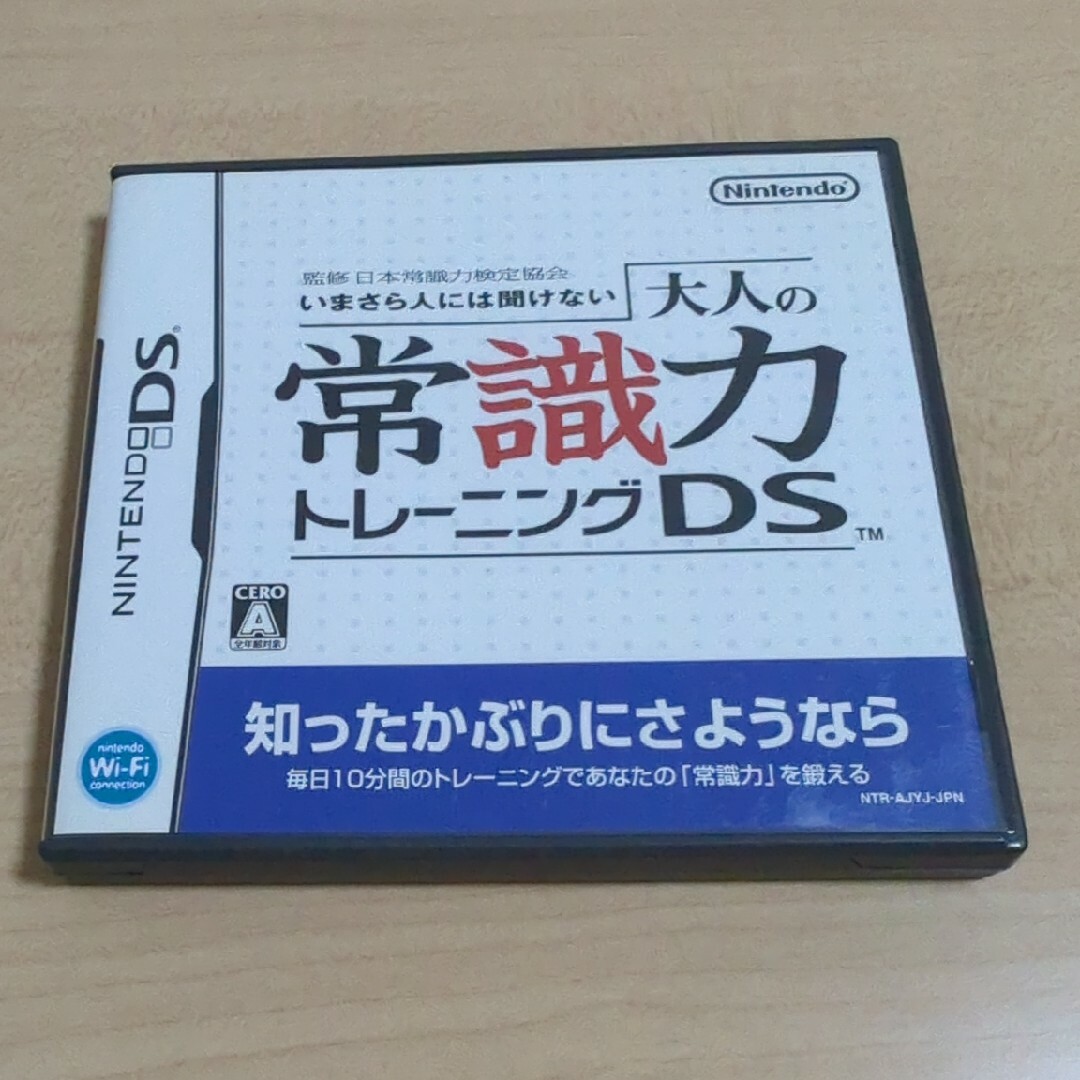 任天堂(ニンテンドウ)の監修 日本常識力検定協会 いまさら人には聞けない 大人の常識力トレーニング DS エンタメ/ホビーのゲームソフト/ゲーム機本体(携帯用ゲームソフト)の商品写真
