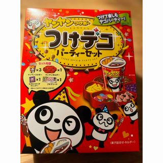 メイジ(明治)のヤンヤンつけボー つけデコパーティセット【3箱】(菓子/デザート)