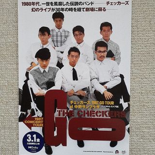 チェッカーズ　フライヤー(印刷物)