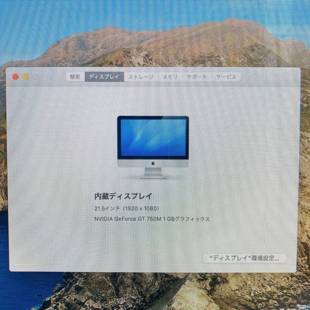 Apple(アップル)の美品 iMac 21.5インチ i7 Catalina 16GB 1TB スマホ/家電/カメラのPC/タブレット(デスクトップ型PC)の商品写真