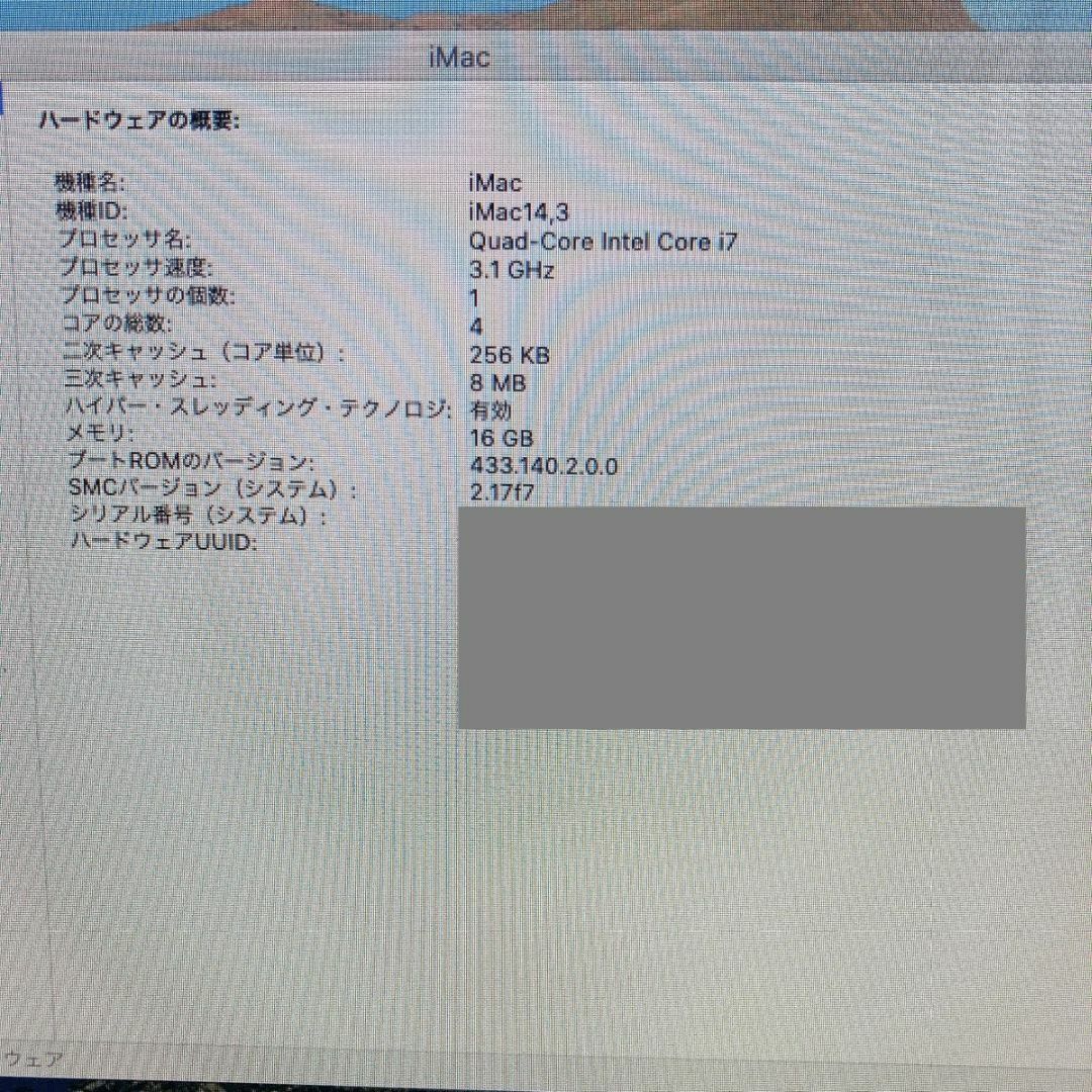 Apple(アップル)の美品 iMac 21.5インチ i7 Catalina 16GB 1TB スマホ/家電/カメラのPC/タブレット(デスクトップ型PC)の商品写真