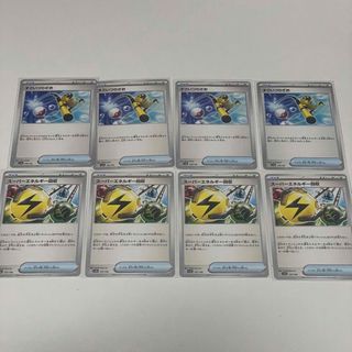 ポケモン(ポケモン)のポケモンカード  すごいつりざお4枚  スーパーエネルギー回収4枚  8枚セット(シングルカード)