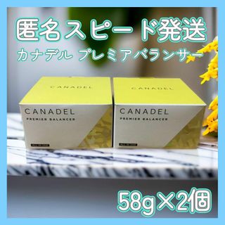 カナデル プレミアバランサー オールインワン 58g×2個(美容液)