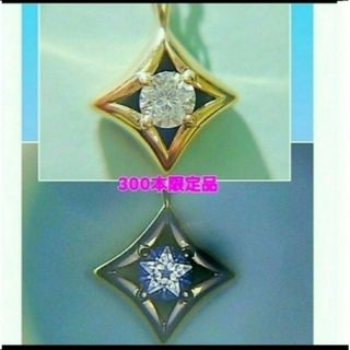 フェスタリアビジュソフィア(festaria bijou SOPHIA)の300本限定品 wish Upon A starダイヤモンド ネックレス(ネックレス)