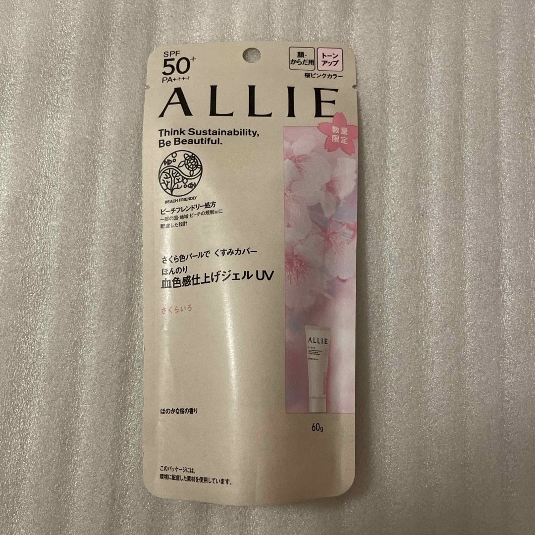 ALLIE(アリィー)のアリィー ALLIE クロノビューティ トーンアップUV 04 本体/ほのかな桜 コスメ/美容のボディケア(日焼け止め/サンオイル)の商品写真