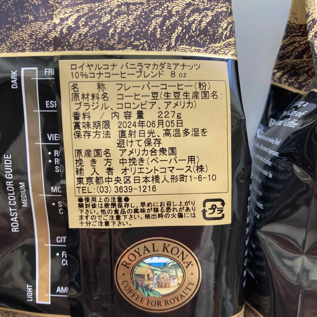 ロイヤルコナコーヒー バニラマカダミアナッツ227g×2 食品/飲料/酒の飲料(コーヒー)の商品写真