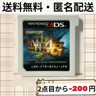 ニンテンドー3DS(ニンテンドー3DS)の3DSソフトのみ モンスターハンター4g モンハン4g mh4g 匿名配送(携帯用ゲームソフト)