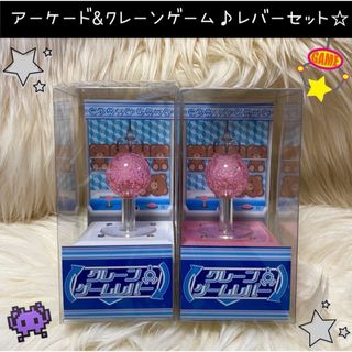 新品 クレーンゲーム アーケードゲーム レバー コントローラー ピンク セット(キャラクターグッズ)