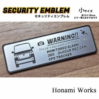 ホンダ(ホンダ)の現行 JF5/6 N-BOX カスタム セキュリティ エンブレム ステッカー 小(車外アクセサリ)