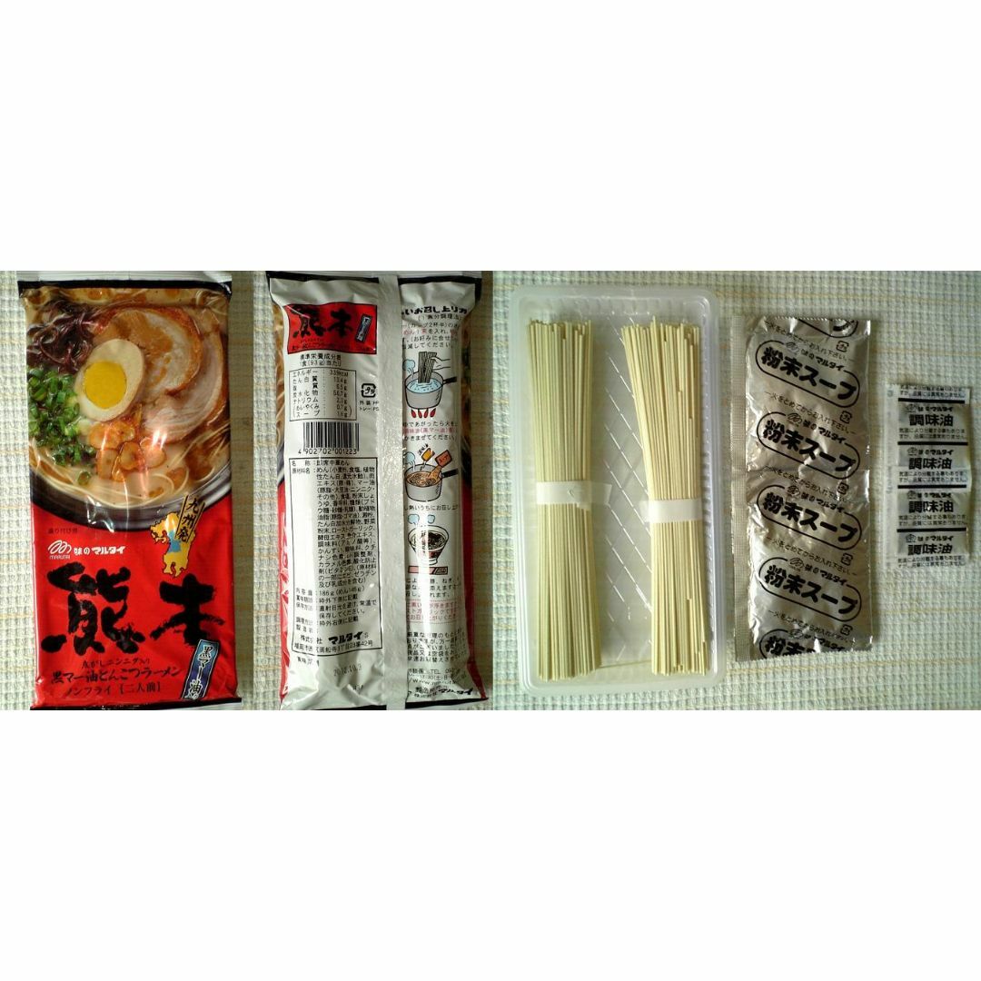 おすすめ　激うま　九州博多　豚骨ラーメンセット 食品/飲料/酒の食品(麺類)の商品写真