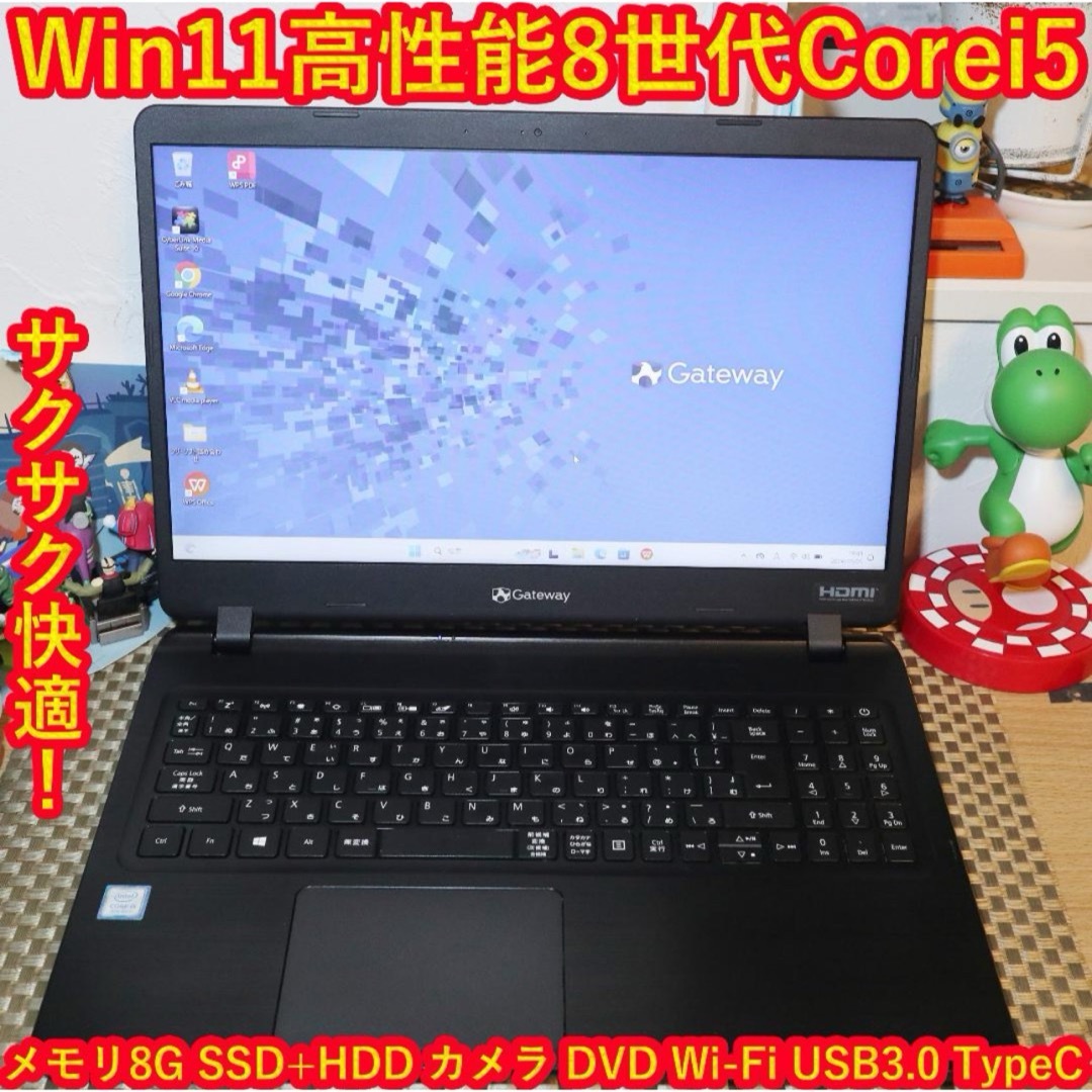 極上！Win11高年式8世代Corei5/SSD＆HDD/メ8G/無線/カメラ