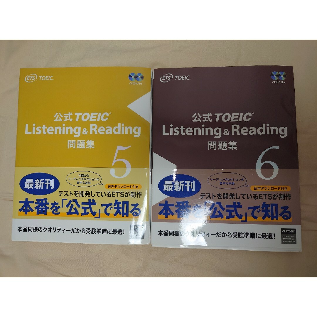 国際ビジネスコミュニケーション協会(コクサイビジネスコミュニケーションキョウカイ)の公式ＴＯＥＩＣ　Ｌｉｓｔｅｎｉｎｇ　＆　Ｒｅａｄｉｎｇ問題集 エンタメ/ホビーの本(資格/検定)の商品写真