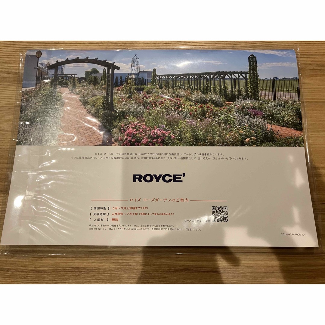 ROYCE'(ロイズ)のROYCE'2024 カレンダー インテリア/住まい/日用品の文房具(カレンダー/スケジュール)の商品写真