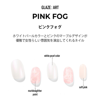 DASHING DIVA(ダッシングディバ)のglaze ジェルネイルシール Pink Fog コスメ/美容のネイル(つけ爪/ネイルチップ)の商品写真
