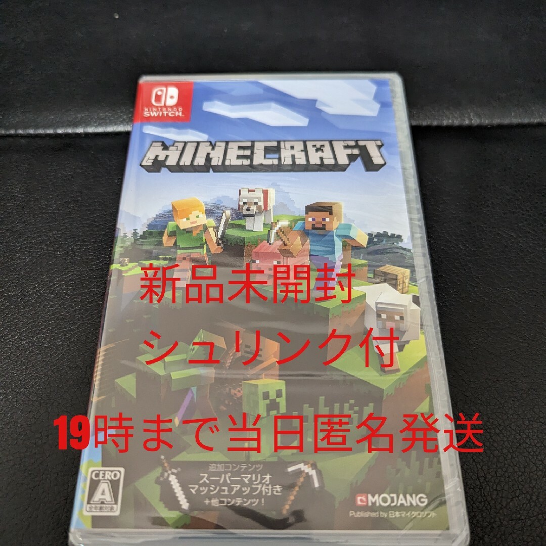 【19時まで当日匿名配送】Minecraft【Switch】 エンタメ/ホビーのゲームソフト/ゲーム機本体(家庭用ゲームソフト)の商品写真