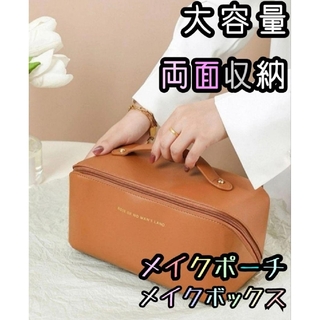再入荷♥化粧ポーチ メイクボックス 収納 大容量 韓国 レディースバニティ茶(ポーチ)