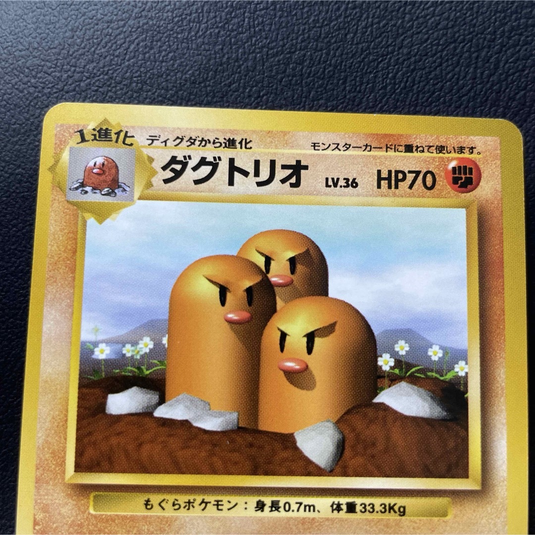 ポケモン - ポケモンカード 旧裏 拡張パック 第一弾 ダグトリオ+ ポケモン - ポケモンカード 旧裏 拡張パック 第一弾 ダグトリオ+