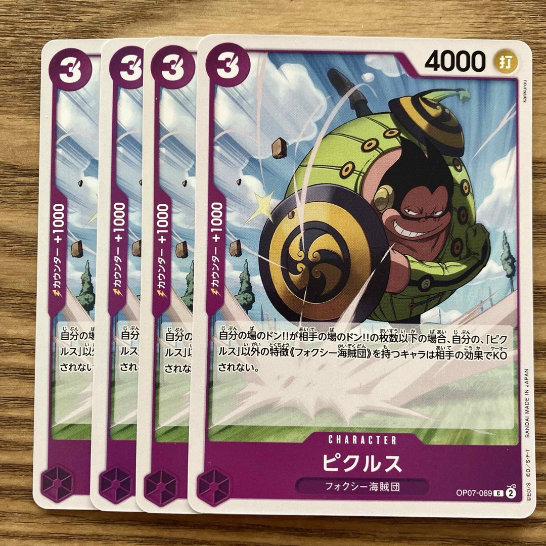 ワンピース　カード　キャラクター　紫デッキ　セット エンタメ/ホビーのトレーディングカード(シングルカード)の商品写真