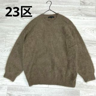 ニジュウサンク(23区)の23区　ウール100% クルーネック ニット セーター 2XL サイズ46(その他)