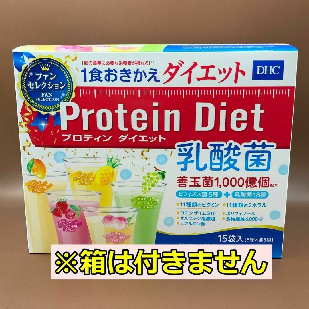 DHC プロテインダイエット　乳酸菌　5種　計10袋 食品/飲料/酒の健康食品(プロテイン)の商品写真