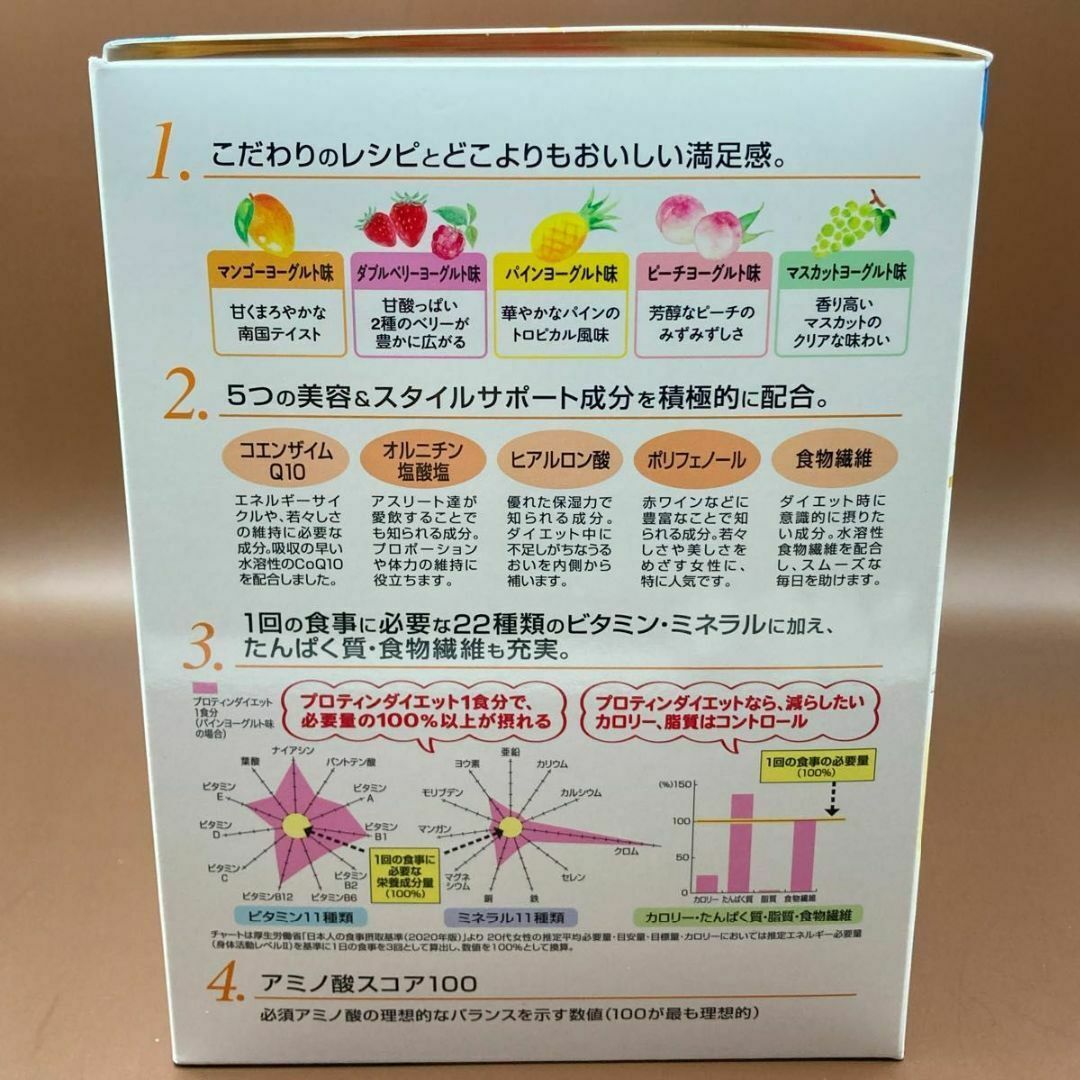 DHC プロテインダイエット　乳酸菌　5種　計10袋 食品/飲料/酒の健康食品(プロテイン)の商品写真