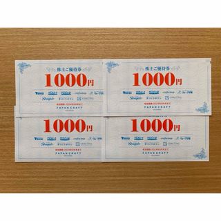 ジャパンクラフト　株主優待券　4000円分(ショッピング)