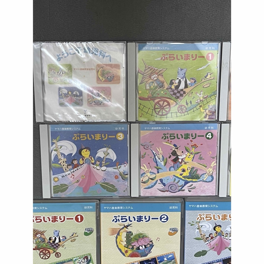 ヤマハ 幼児科 ぷらいまりーCD DVD 1 2 3 4 全セット - キッズ・ファミリー