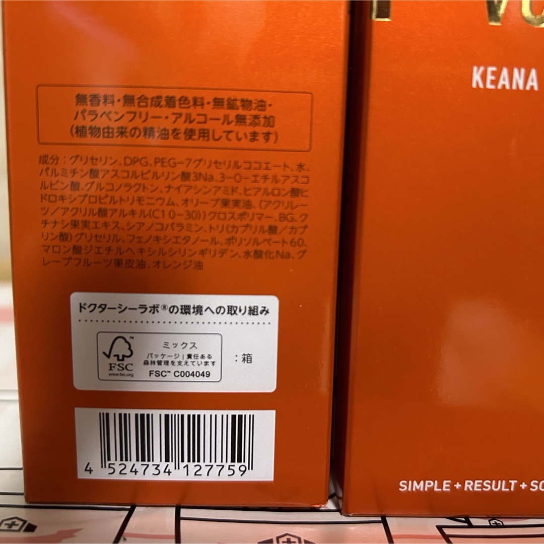 Dr.Ci Labo(ドクターシーラボ)のドクターシーラボ VC100ホットピールKEANAクレンジング 150g x2本 コスメ/美容のスキンケア/基礎化粧品(クレンジング/メイク落とし)の商品写真