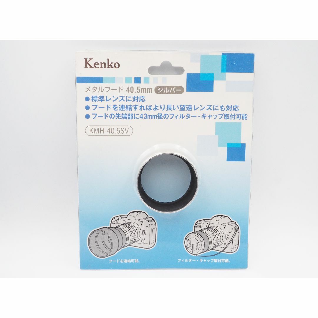 Kenko(ケンコー)のケンコー　メタルフード　シルバー　40.5mm スマホ/家電/カメラのカメラ(その他)の商品写真