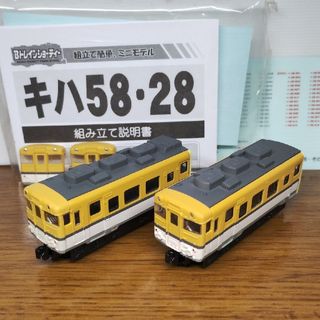 バンダイ(BANDAI)のBトレインショーティー キハ58系 広島色 2両(鉄道模型)