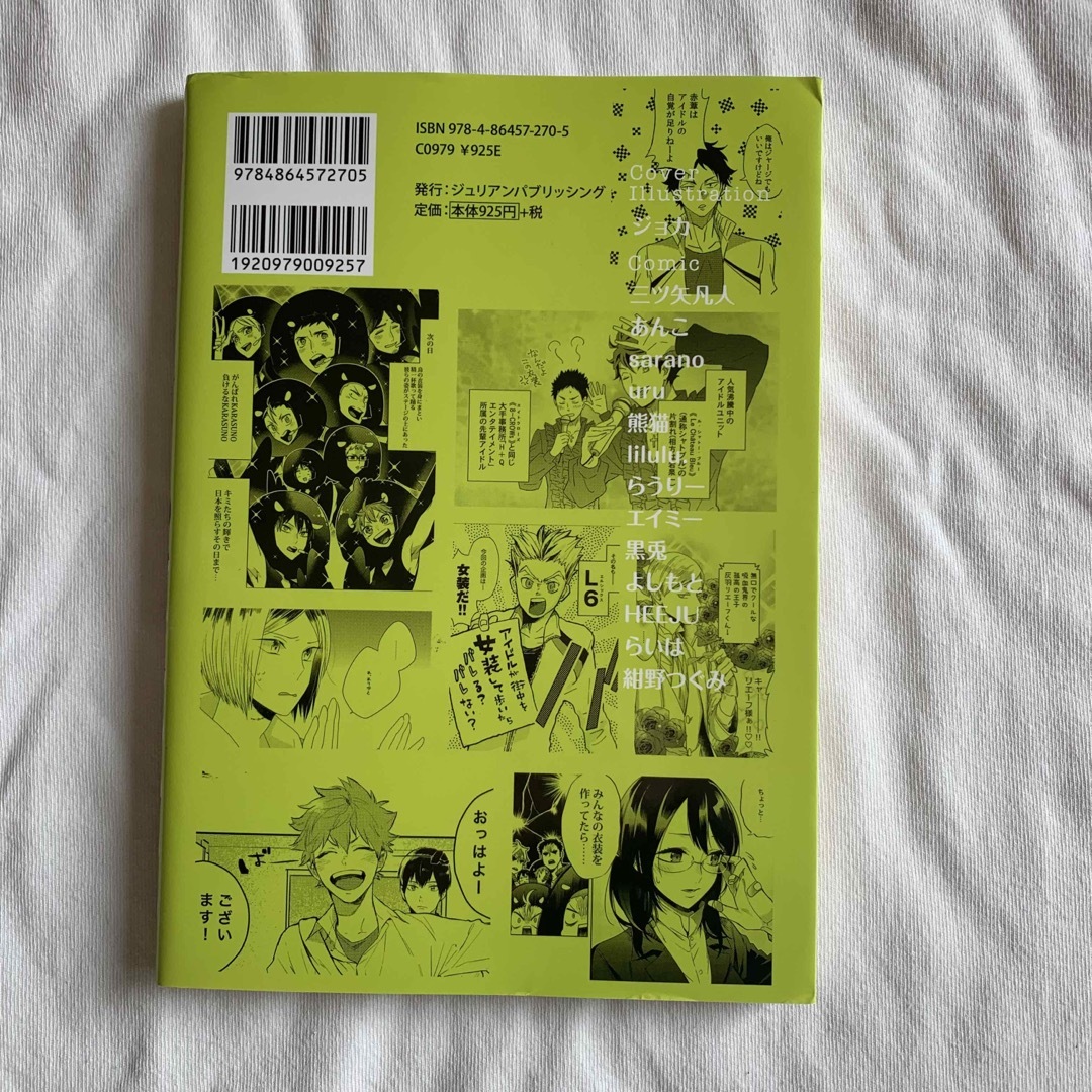 Ｈ＋Ｑエンタテイメント エンタメ/ホビーの漫画(女性漫画)の商品写真