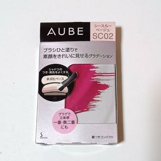 オーブ(AUBE)のオーブ ブラシひと塗りシャドウN(アイシャドウ)