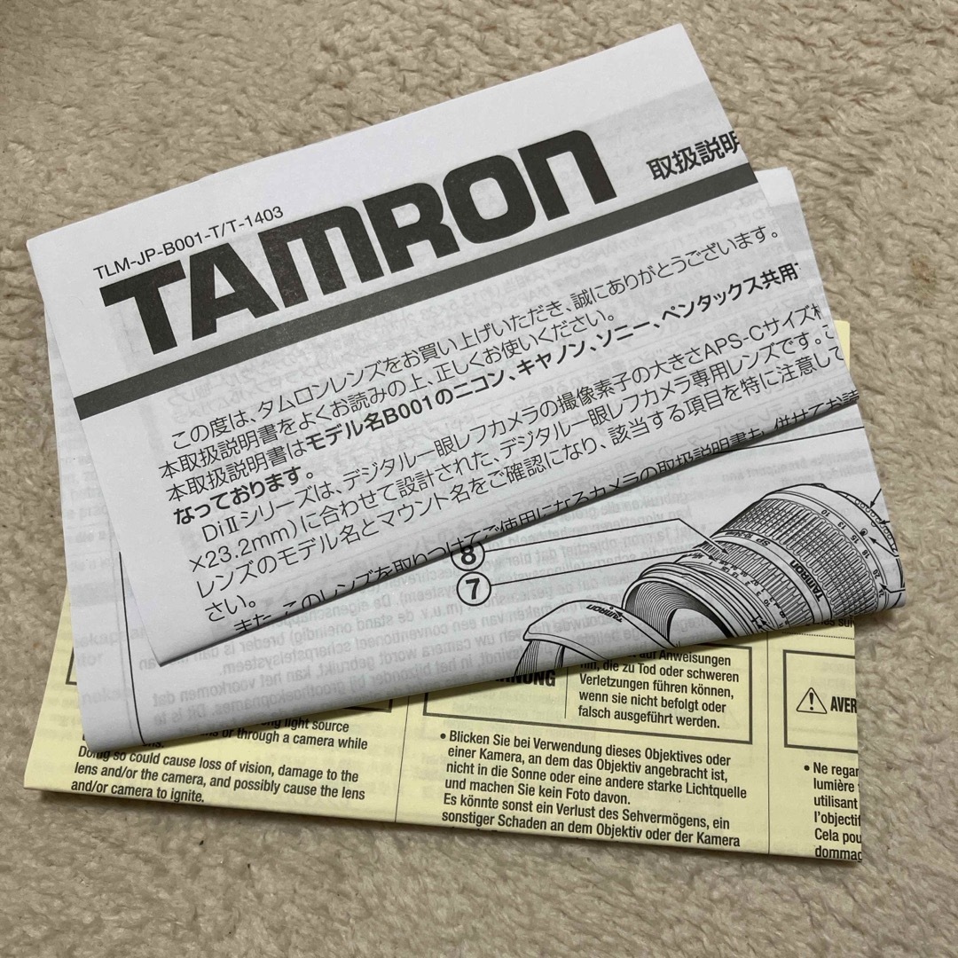 TAMRON(タムロン)のTAMRON レンズ SP AF10-24F3.5-4.5 DI2(B001P) スマホ/家電/カメラのカメラ(その他)の商品写真