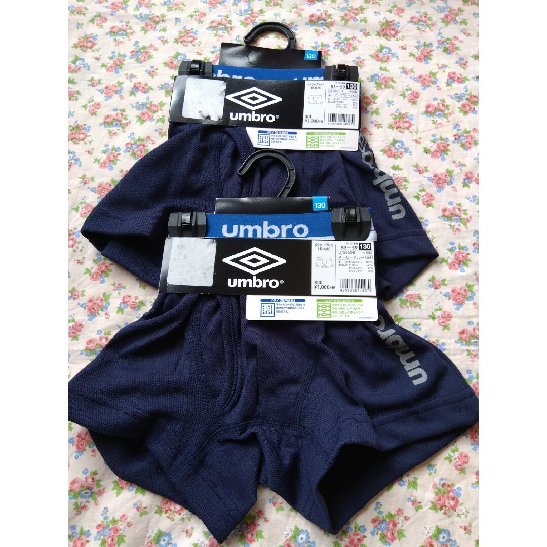 UMBRO(アンブロ)の新品タグ付　アンブロ　ボクサーブリーフ　130cm　2枚組 キッズ/ベビー/マタニティのキッズ服男の子用(90cm~)(下着)の商品写真