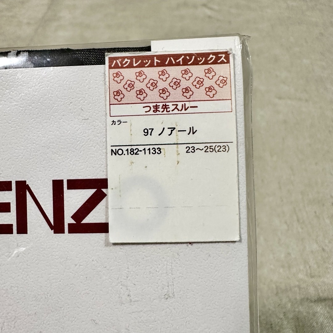 GIVENCHY(ジバンシィ)の新品"GIVENCHY" "KENZO" その他 タイツ ソックス 3点セット レディースのレッグウェア(ソックス)の商品写真
