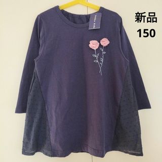 ハッカキッズ(hakka kids)のハッカキッズ　ネイビー　チュニック　トップス　150(Tシャツ/カットソー)