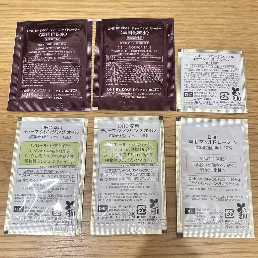 DHC(ディーエイチシー)のトライアルセット　旅行用　スキンケア　アメニティセット　 コスメ/美容のキット/セット(サンプル/トライアルキット)の商品写真