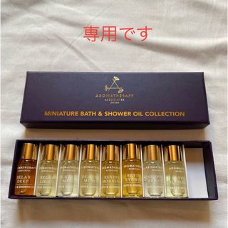 アロマセラピーアソシエイツ(AROMATHERAPY ASSOCIATES)の【専用です】AROMATHERAPY ASSOCIATES バスシャワーオイル(バスグッズ)