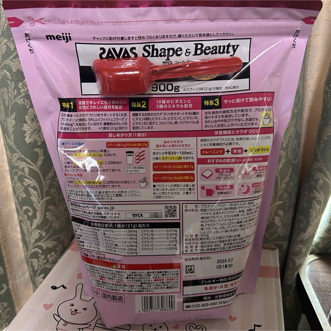 SAVAS(ザバス)のSAVAS for Woman シェイプ&ビューティ 900g ミルクティー風味 コスメ/美容のダイエット(ダイエット食品)の商品写真