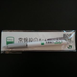 【新品・未使用】常磐線のペン！(鉄道模型)