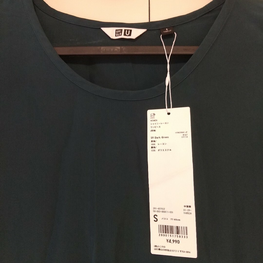 UNIQLO(ユニクロ)のUNIQLO　シャイニーレーヨンワンピース　ダークグリーン　S レディースのワンピース(ひざ丈ワンピース)の商品写真