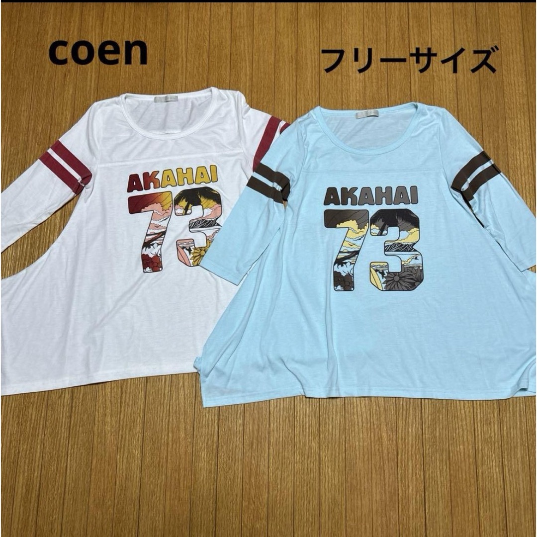 coen(コーエン)のcoen 七分袖Tシャツ2枚セット　フリーサイズ　白×水色 レディースのトップス(Tシャツ(長袖/七分))の商品写真