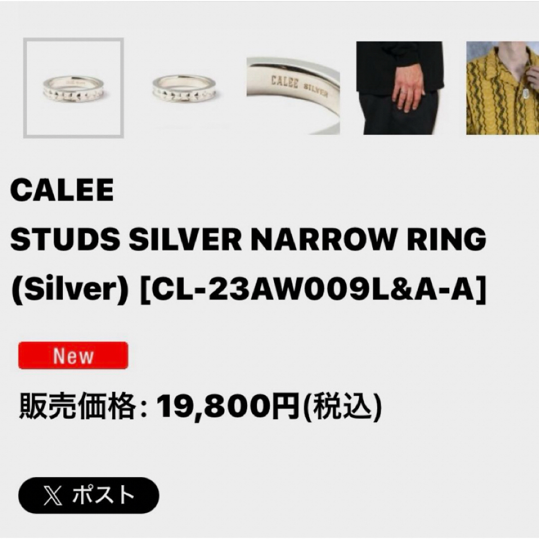 CALEE(キャリー)のCALEEキャリー/スタッズSILVER リング 約23号位 メンズのアクセサリー(リング(指輪))の商品写真