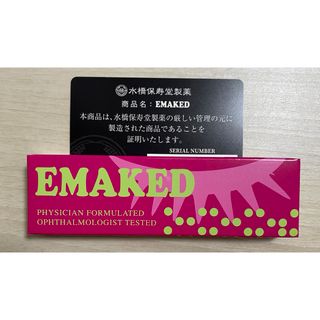 水橋保寿堂製薬 - 正規品 エマーキット 新品未開封 ②の通販 by